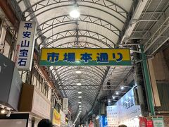 市場へ
今回のホテルからは国際通りで正反対側なので、むしろ初日のホテルからがすぐだったでした・・