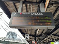 8/18   16:03   福島駅
タイミングよく大阪環状線外回り大阪、京橋方面がやってきそうです。
