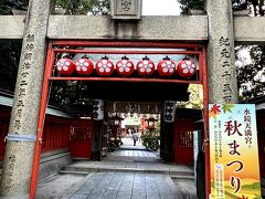 水鏡天満宮の鳥居です。ちょうど秋祭りの時期でした。