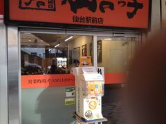 　仙台駅に着いた後はラーメン堂仙台っ子に寄りました。
　ラーメン堂仙台っ子は市内を中心に１３店舗を展開しているチェーン店で、店名の由来は「仙台を代表するラーメンに」という想いからつけられたものであります。