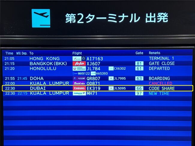 Amazon.co.jp: エミレーツ航空 A380 フライトタグ キーホルダー