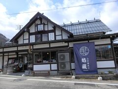 お昼ご飯は駅前にある焔蔵にて。11時オープン。