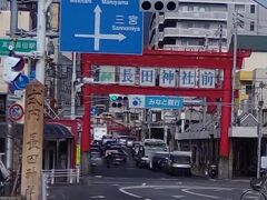 長田神社