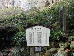 10分ちょっと登っただろうか。せみ塚に到着。松尾芭蕉が「閑さや岩にしみ入る蝉の声」の句を書いた短冊を埋めて石の塚を立てたらしい。