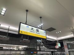今回のツアーは大阪駅集合です。