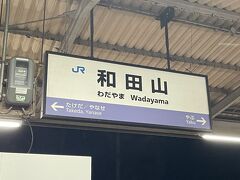 ４時半くらいに夜間停車していた福知山駅から和田山に向けて動き出し、５時くらいに和田山駅に着きました。