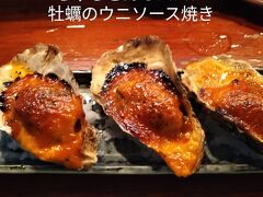 まずは那覇の夜
お仲間のおススメで立ち寄った
ウニソース焼き　美味だった
この時は何の問題もなく
旅行割でクーポンもついて
ホテルにチェックインできるもんだと思っていた