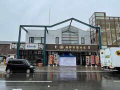 はこだて海鮮市場  本店