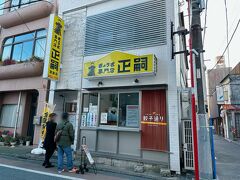 「正嗣」も売り切れで営業終了
オーマイガー(;´д｀)

夫の職場に宇都宮在住の方がいて。ここを1番オススメされたんですが。今回の滞在中は結局食べられず残念。。