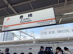 豊橋駅着きました。