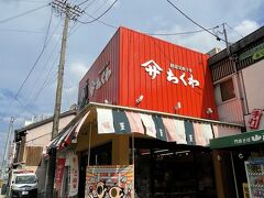 ちくわ、買いたいなと。