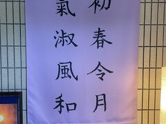 令和で万葉集が話題になった