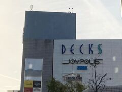 デックス東京ビーチ