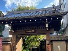 本性寺にある萩原宗固の墓