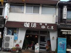 これもレトロな喫茶店。