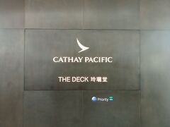 香港国際空港
キャセイパシフィック航空ラウンジ THE DECK