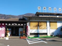 そして千曲川を挟んで駅側最後の温泉は戸倉観世温泉から徒歩3分くらい、万葉超音波温泉。入浴料４４０円。
内湯３つに露天風呂もあり。内湯は混んでいて温度も熱め（４４度以上？）だったので露天を中心に入浴。泉質は単純硫黄泉でＰｈは８．８。緑がかった温泉はこちらも健在。つるつる感は強く感じた。リターン式ロッカーも完備。
