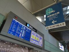 4:45起床、始発の5:26の電車でセントレアに6:59到着。

今回利用するベトナム航空はセルフチェックインがなく、荷物が12kg・2個までということで、カメラや歩き方など、小さくて重そうなものをポケットに入れて無事重量チェックは通過！