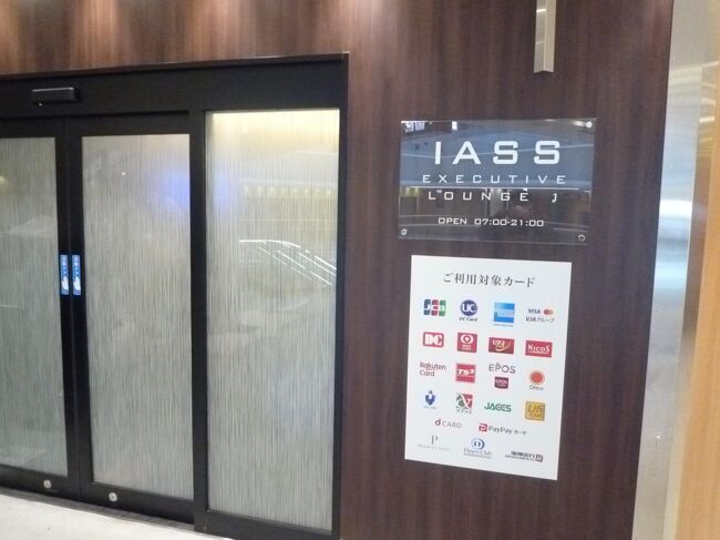 カードラウンジに入ります。