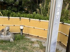 湯田温泉はけがをした白狐が傷を癒したという伝説があり、温泉街の各所にかわいらしい狐の像が建てられています。