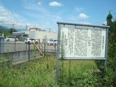 石和橋を過ぎたところに、頌徳碑建立由来と書かれた看板がありました。
しかし碑はなく、看板の説明も難しくて何が書かれているのかわかりませんでした。