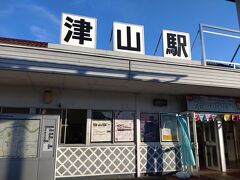 津山駅