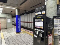 京阪で移動