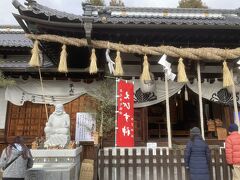 続いてやってきたのは二宮神社
ここはえびす様