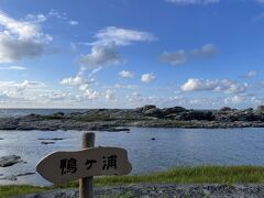 輪島
鴨ヶ浦
海がきれい、夏の日本海はそんなに荒れないのだろう