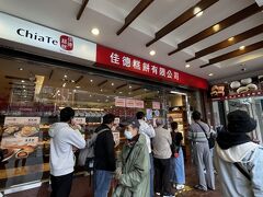 お目当てのお店に到着！

長男が、友人と来た時にこちらのパイナップルケーキを買って美味しかったので、この前の家族旅行でも買いたがっていたのですが、街中には無く。

松山空港近くのお店まで長男の為にわざわざ訪れたと言うわけです♪