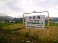 東長沢駅に着きました。（新庄駅から13.1km）

■東長沢駅
・1959年（昭和34）開業。