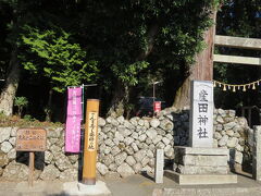 何もない道を歩き、産田神社に到着しました。