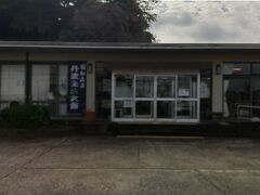 福知山市丹波生活衣館