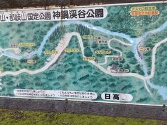 神鍋渓谷公園