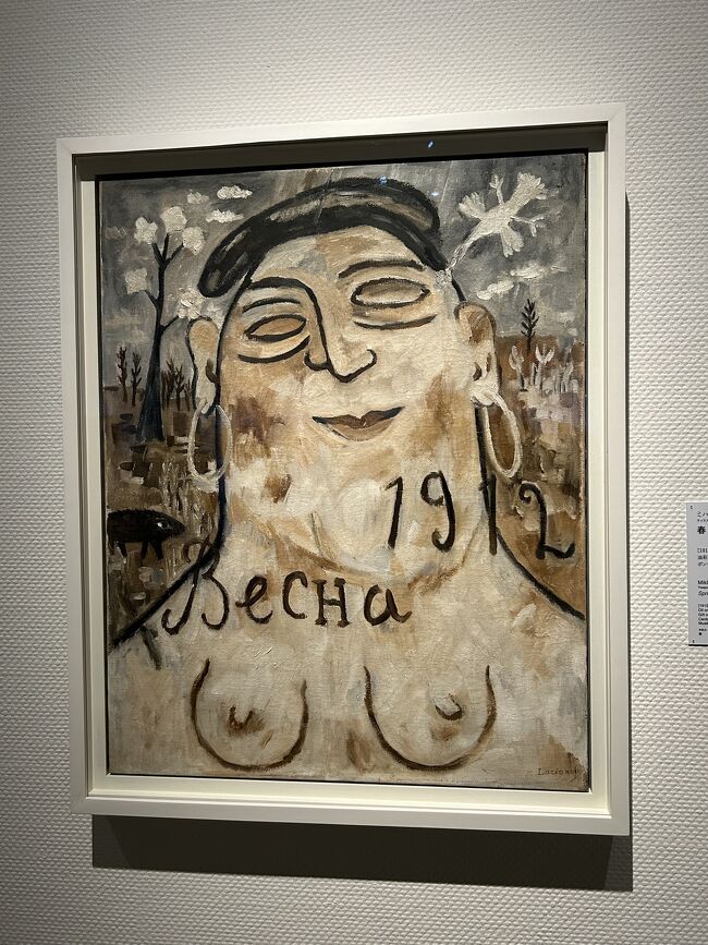 ナターリヤ・ゴンチャローワ