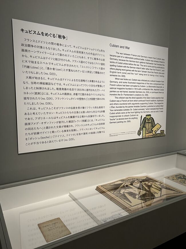 ミハイル・ラリオーノフ、【タトリンの肖像】、希少な画集より 国立西洋美術館 