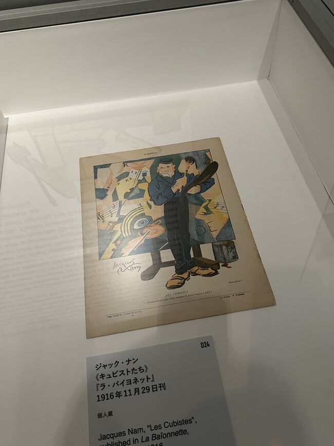 ミハイル・ラリオーノフ、【タトリンの肖像】、希少な画集より 国立西洋美術館 