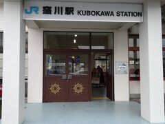 窪川駅へ戻りました。ゆっくり歩いて10分位でした。

これから楽しみにしていた観光列車『志国土佐 時代の夜明けの ものがたり』に乗って来ます。
駅の扉も列車仕様でワクワクします。ヾ(*´∀`*)ﾉ

＊～＊～＊～＊～＊

ここまで読んで頂きありがとうございました。後半につづく。