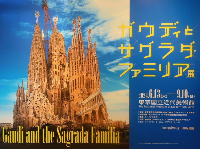 ガウディとサグラダ・ファミリア展b 聖堂-身廊部模型 ☆マリアの ガウディとサグラダ・ファミリア展b 聖堂-身廊部模型 ☆マリアの