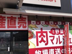 薩摩産直 炭火焼肉うしかい 東住吉店