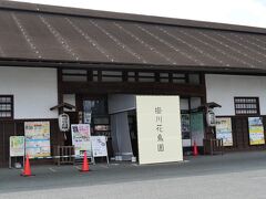 掛川花鳥園