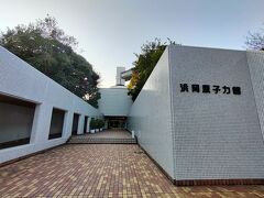 浜岡原子力館