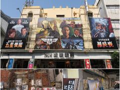 台南二日目の散策開始。
「全美戯院 」は 1950年に開館された映画館で、今では日本ではほとんどみられない映画絵師による手書きの大看板が掲げられています。
道路にも無造作に看板が置かれていて、なんともノスタルジックな雰囲気です。