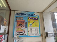 本日は、波がうねっているためCコースのみ。
船が揺れますよ、と言われ、悩む。
悩んだ末、乗らないことにしました…。