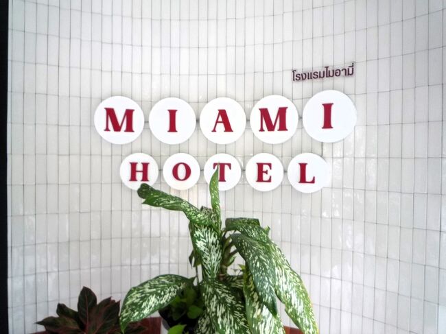 昨日深夜に到着したので朝食兼昼食を食べに向かいます。