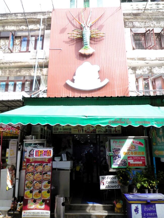 お店の上には大きなエビが鎮座しています。