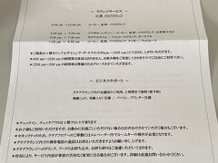 スタッフ「今回は朝食なしのプランですが、よろしいですか？」
自分「あ、すいません、ラウンジアクセスは把握されてませんよね・・・（と、スマホの画面を見せようとすると・・・）」
スタッフ「失礼いたしました。確認いたしますね・・・あ、OKです、ラウンジアクセスの準備をいたしますね・・・」
いやいや、やはりここでも見せずにOKでした。

あ、ちなみにこの日は最初某最近IHGに加入した大阪のホテルを予約してましたが、３週間前のチェックイン時の対応のあまりの不快さにキャンセルして、神戸にやってきたのでした。
（結局それは大正解だったような・・・）