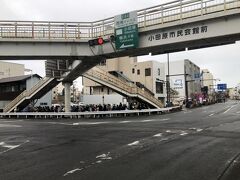 箱根駅伝のＴＶ中継で映りたいならココ、市民会館前。
今年は雨の開催なので、既に歩道橋の下には人垣が出来ています。
