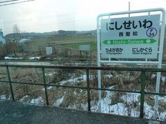 　都市圏を脱すれば、北海道らしい駅が続くようになります。