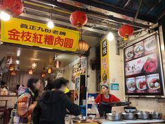 肉圓（バーワン）のお店がありました。ここは九分の有名店みたいですね。食べてみましょう。